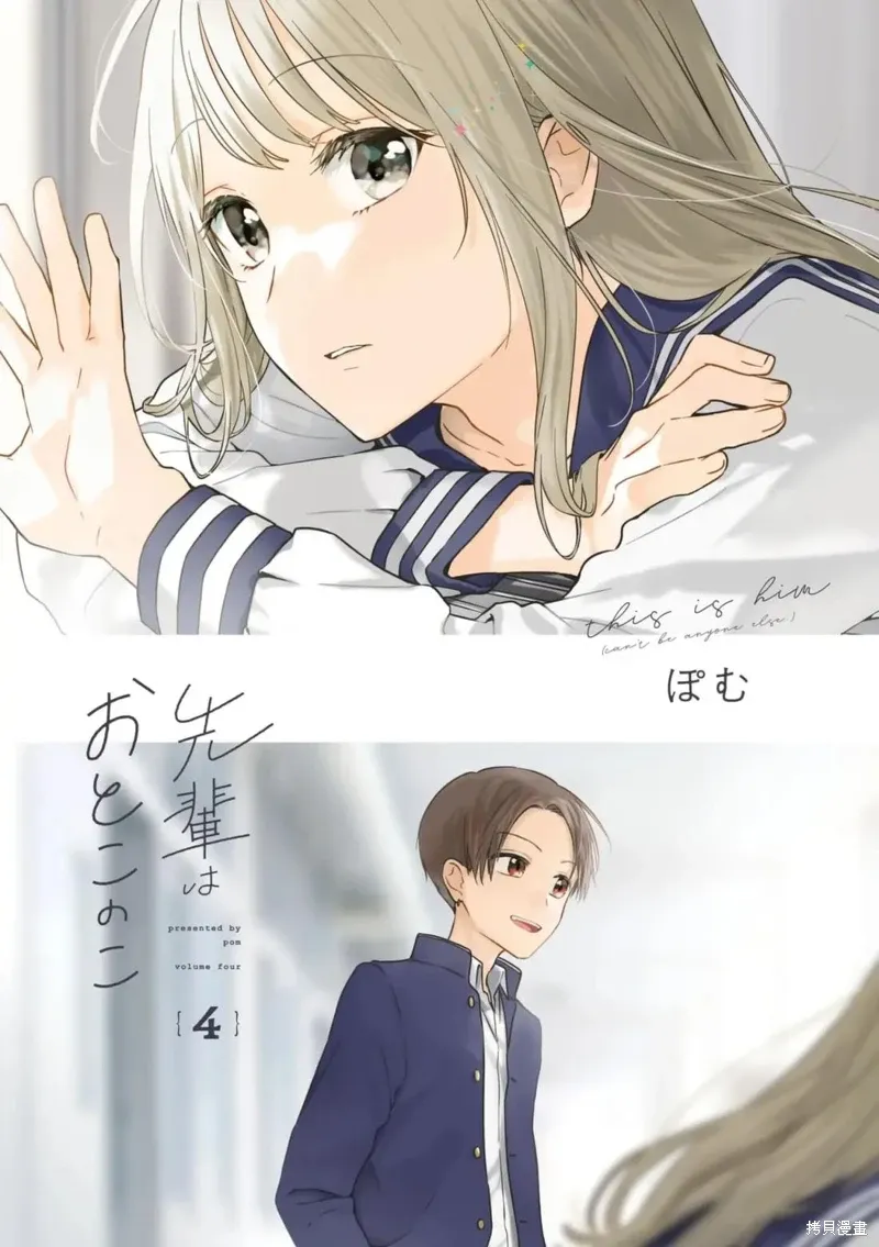 04卷番外 第2页