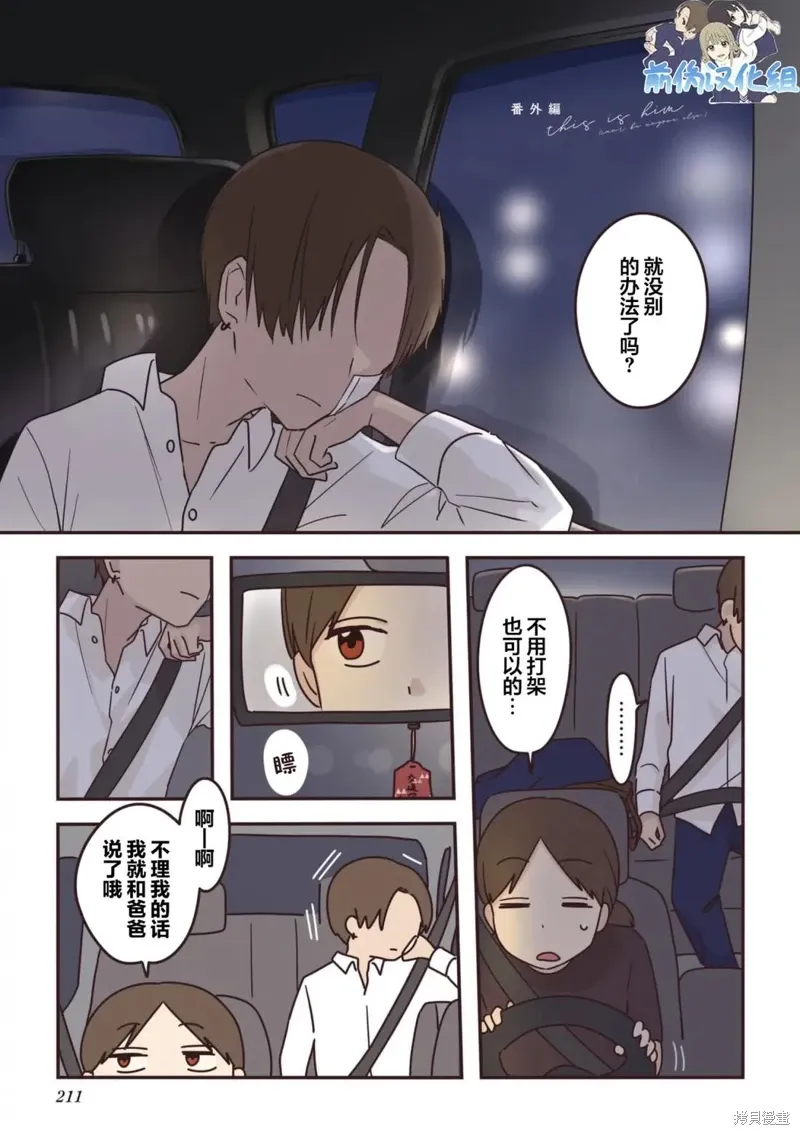 04卷番外 第3页