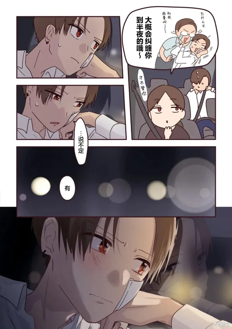 04卷番外 第4页