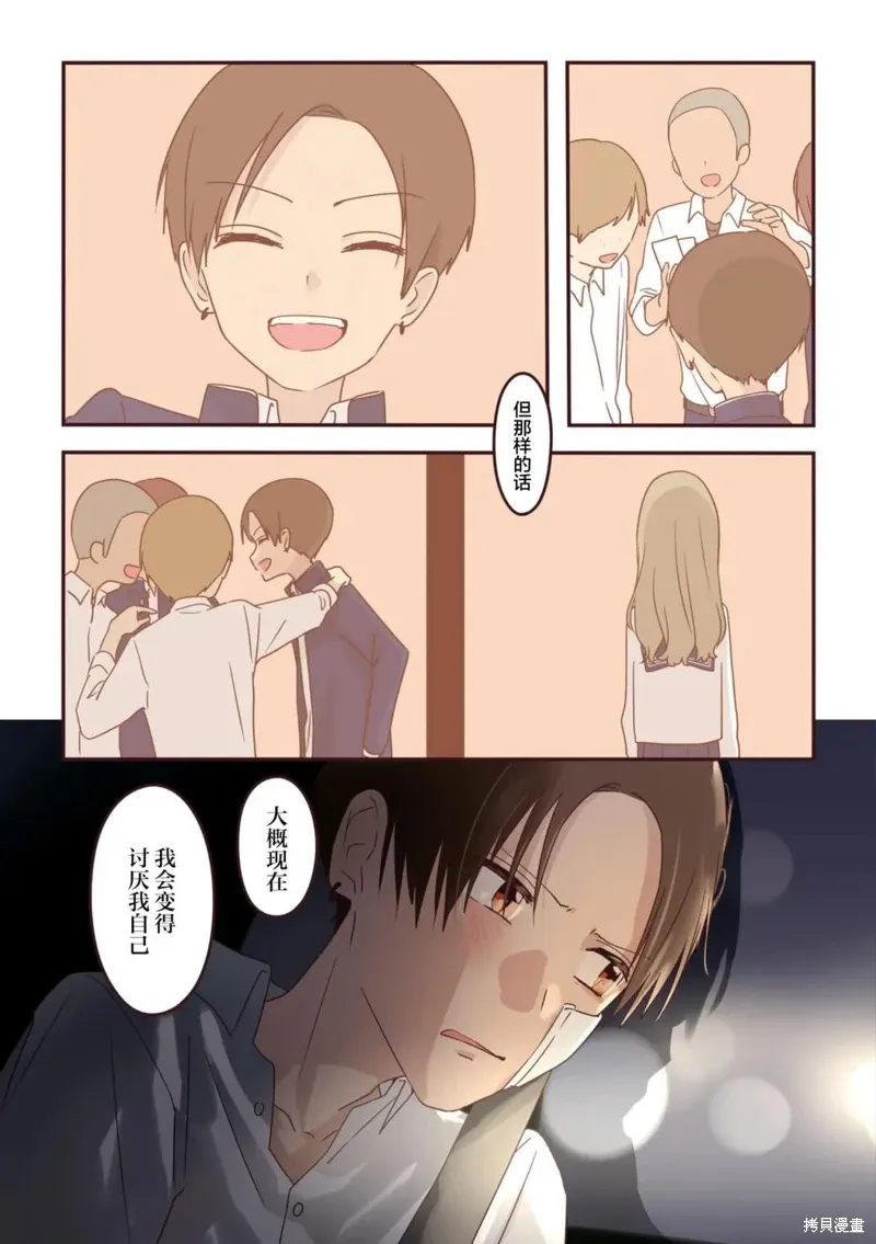 04卷番外 第5页