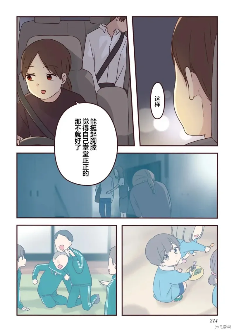 04卷番外 第6页