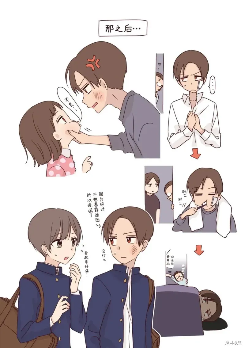 04卷番外 第8页