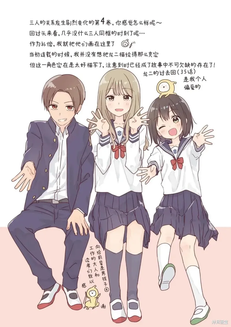 04卷番外 第9页