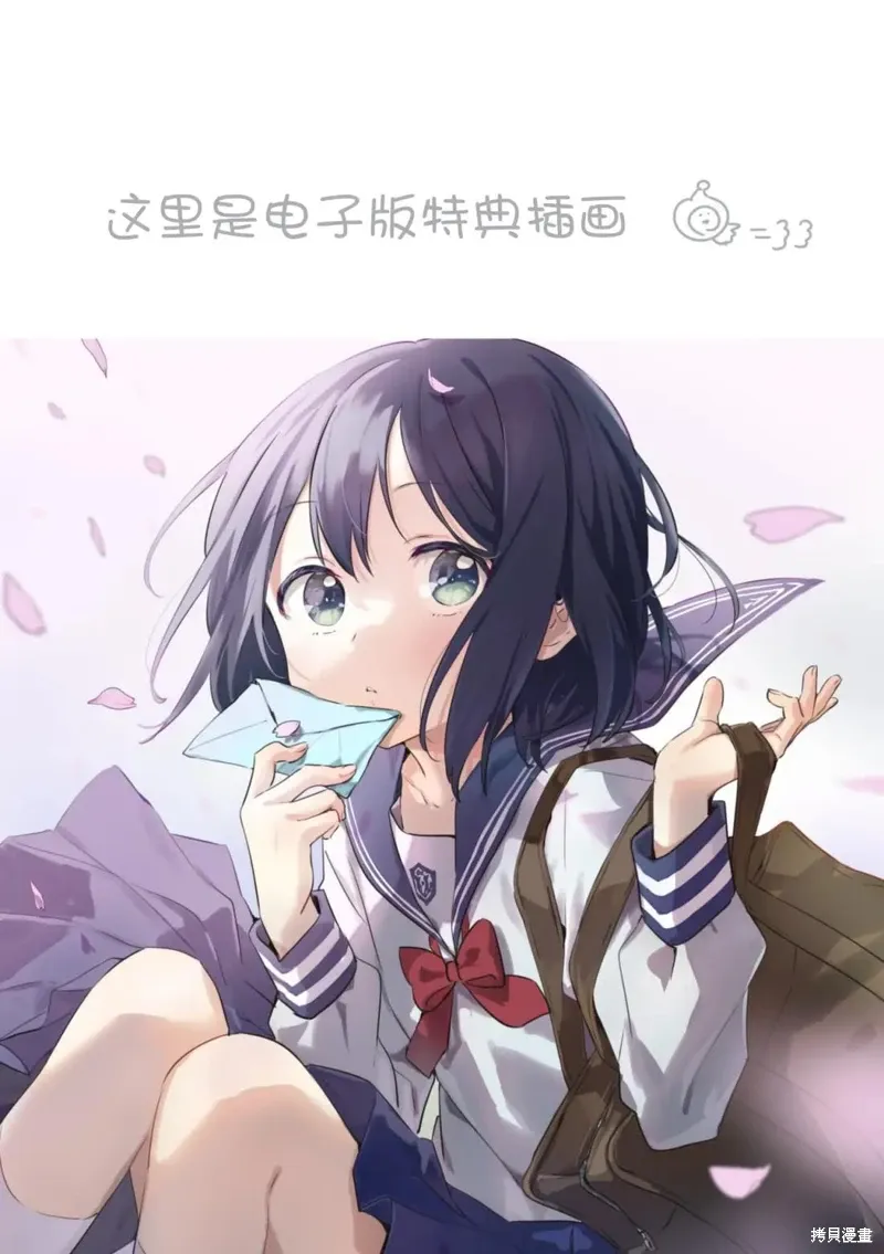 04卷番外 第10页