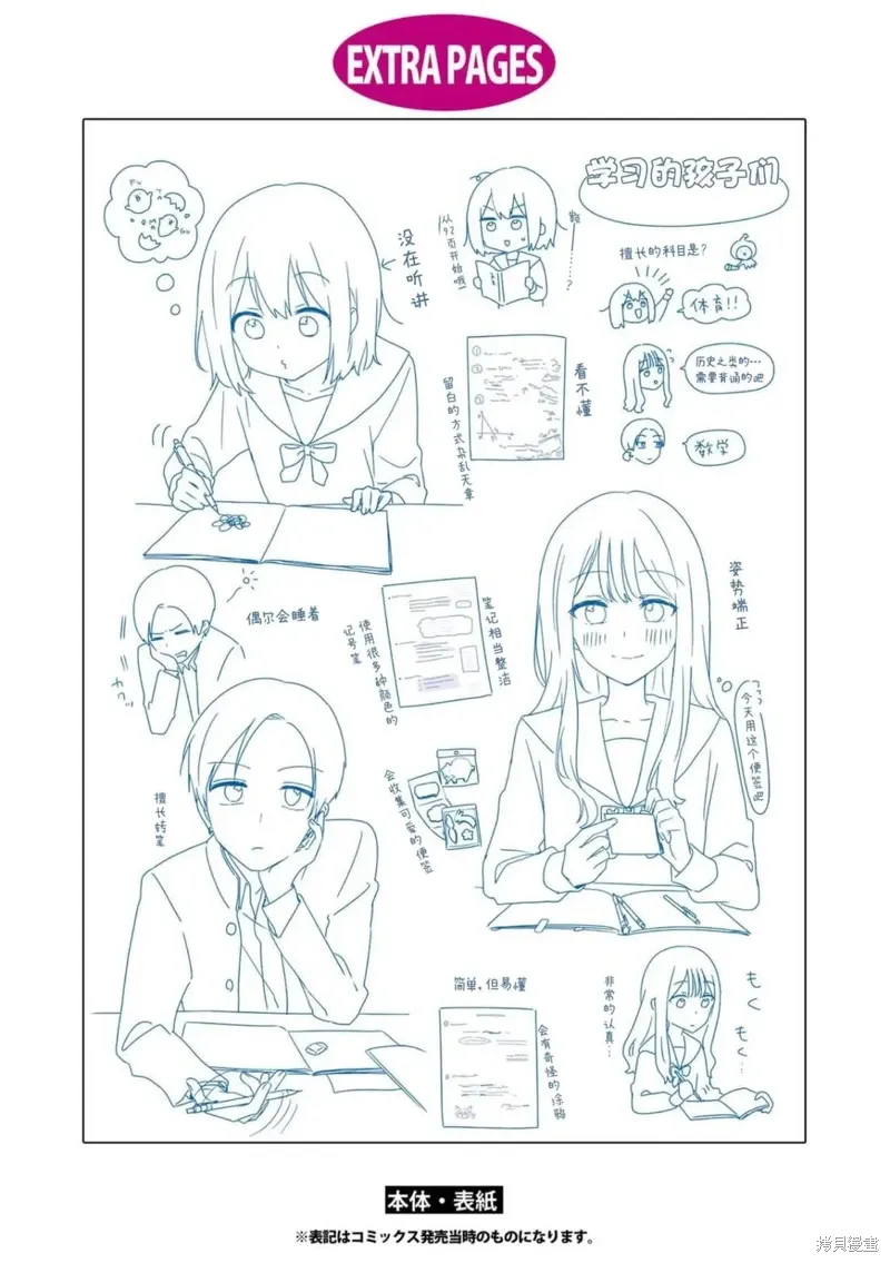 04卷番外 第13页