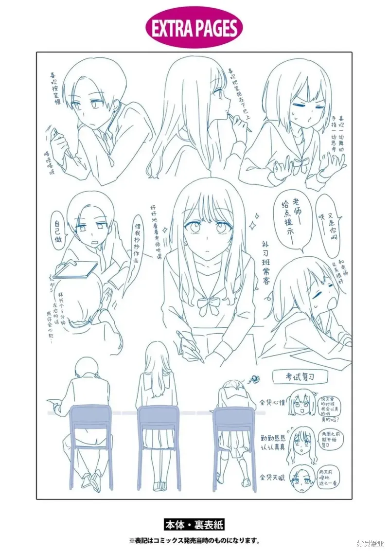 04卷番外 第14页