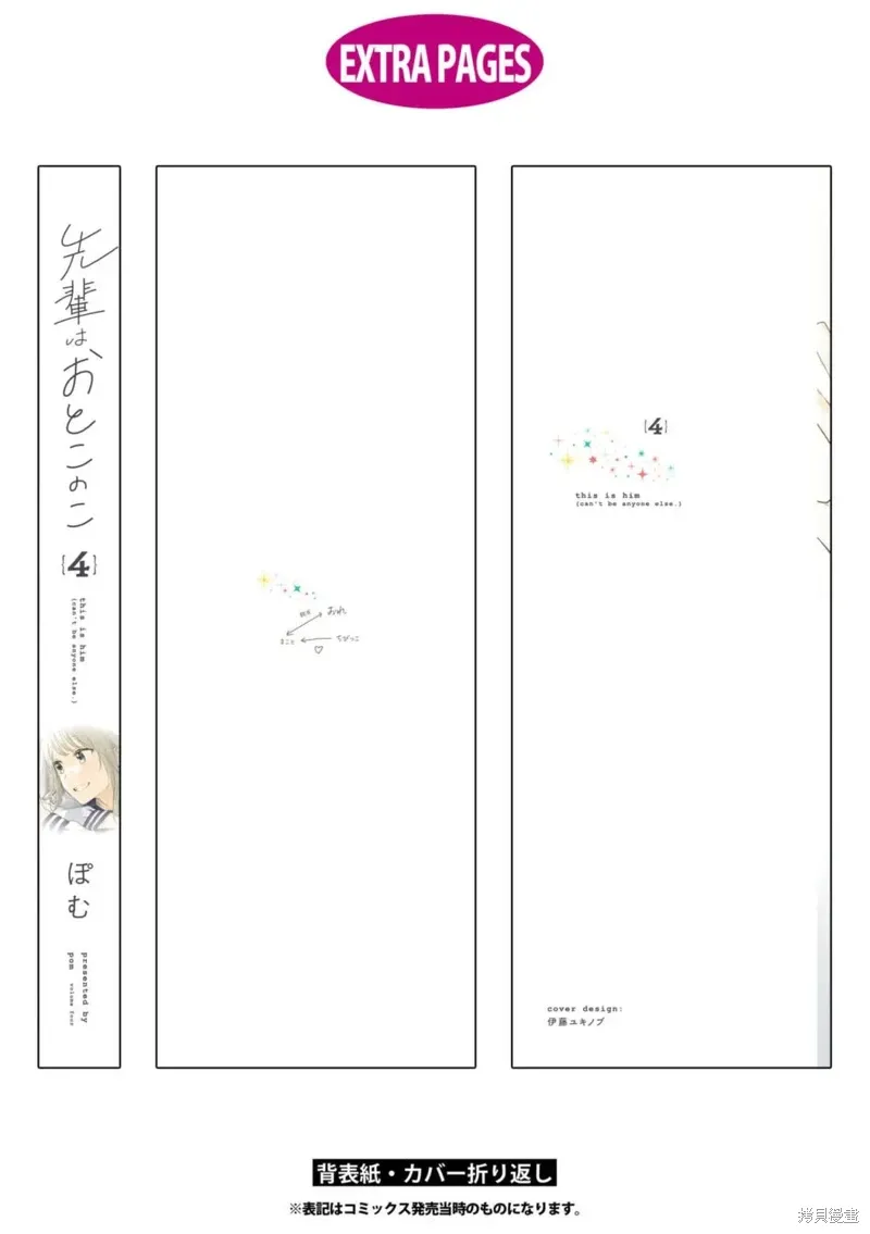04卷番外 第15页
