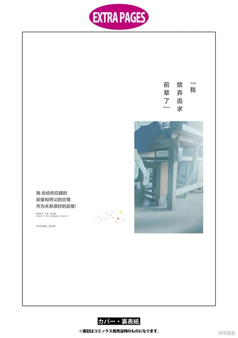 04卷番外 第16页
