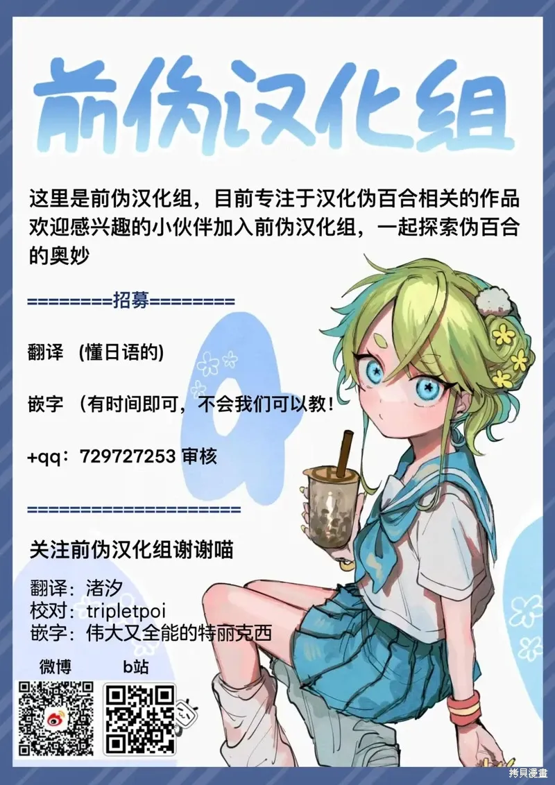 04卷番外 第17页