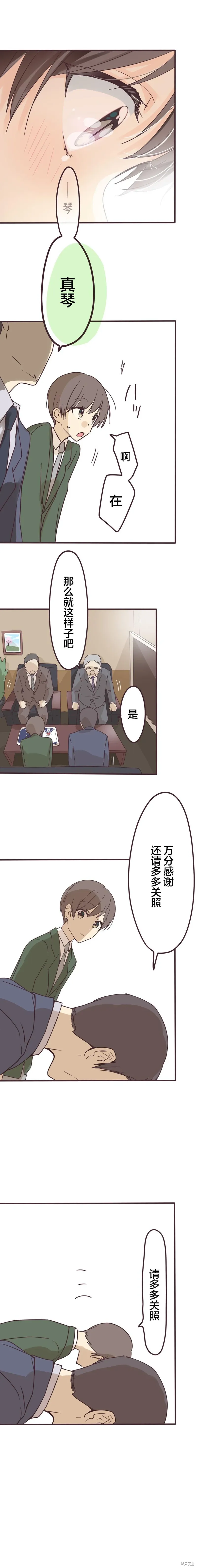 第159话 第2页