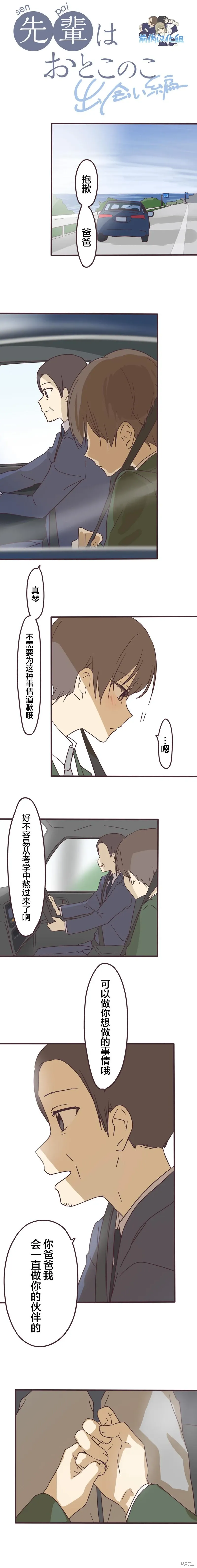 第159话 第3页