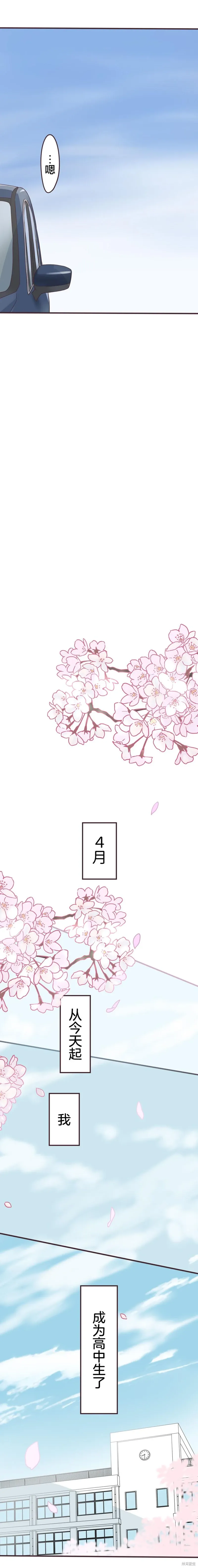 第159话 第4页