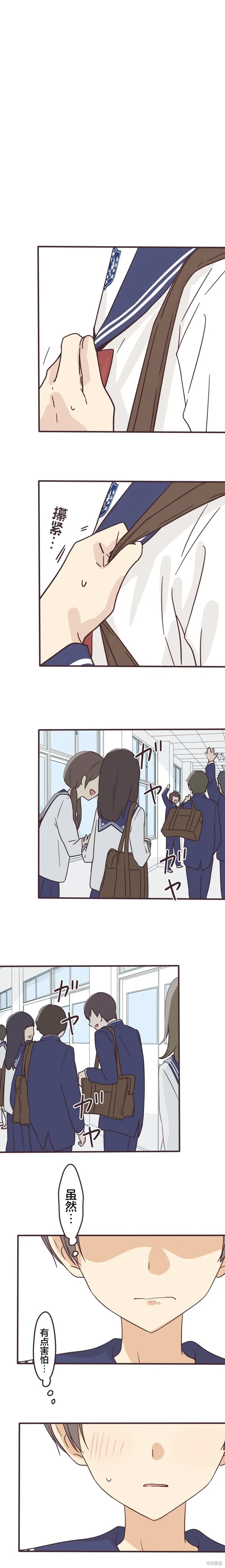 第159话 第6页