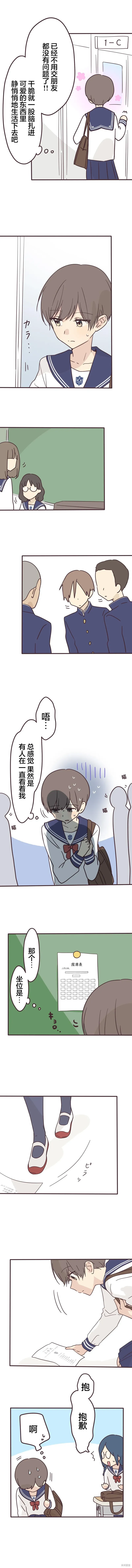 第159话 第8页