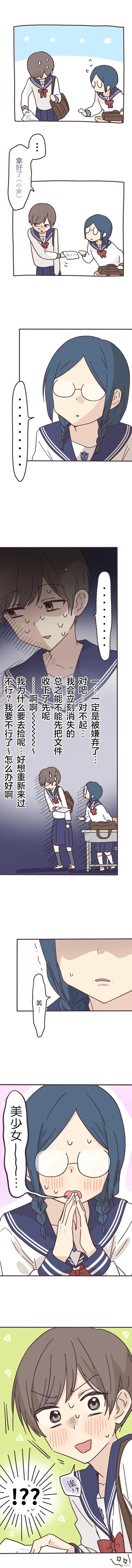 第159话 第9页