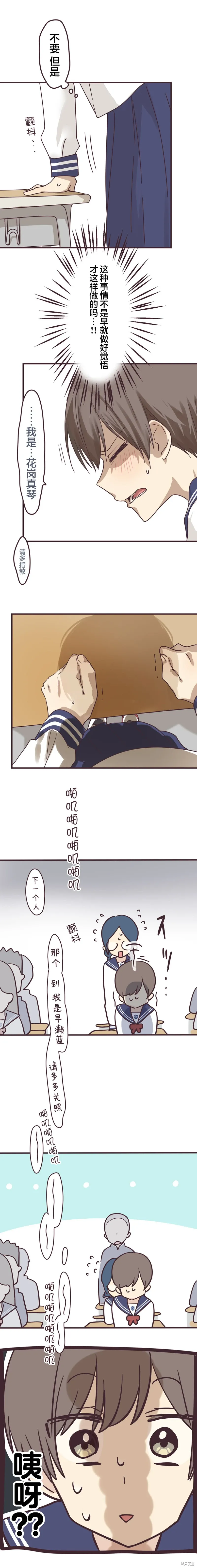 第160话 第2页