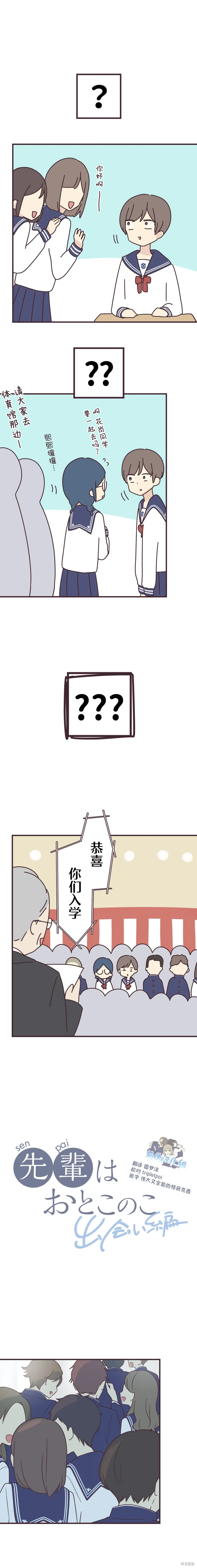 第160话 第3页