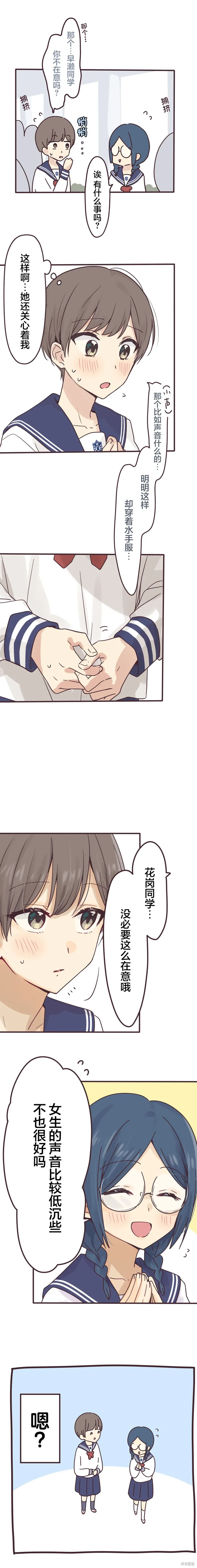 第160话 第4页
