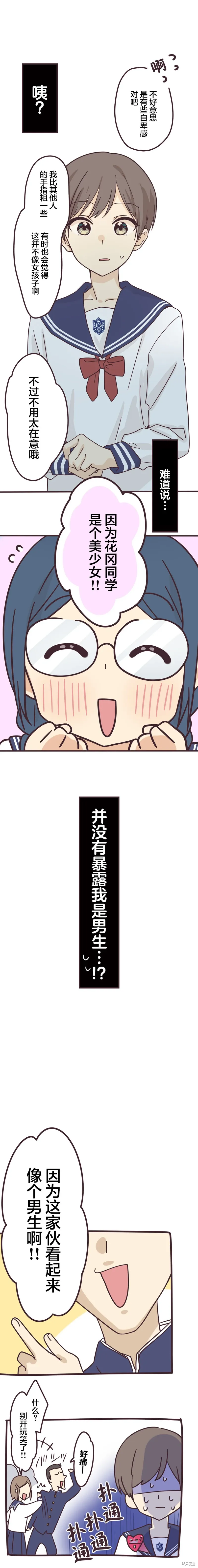 第160话 第5页