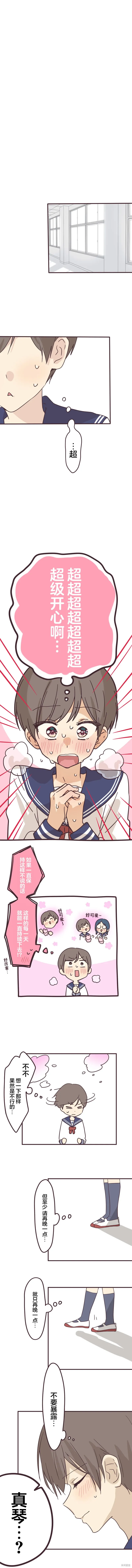 第160话 第8页