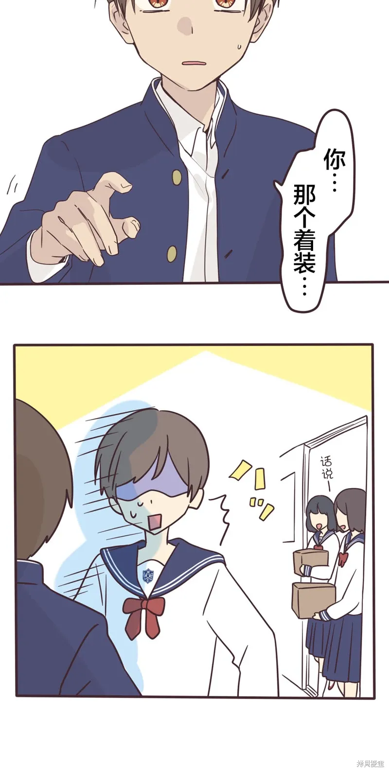 第161话 第2页