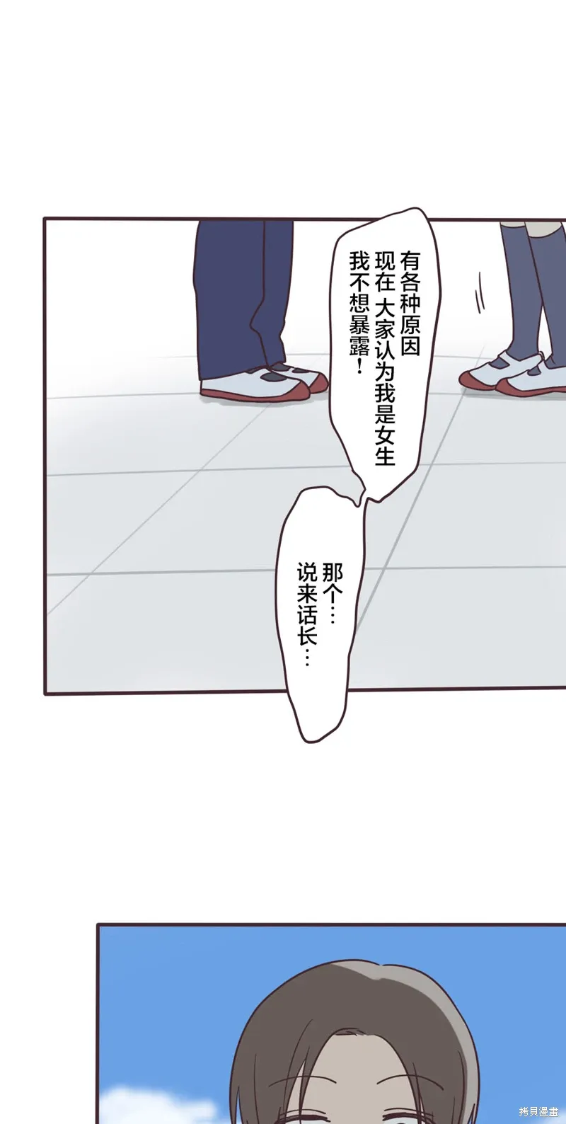 第161话 第5页