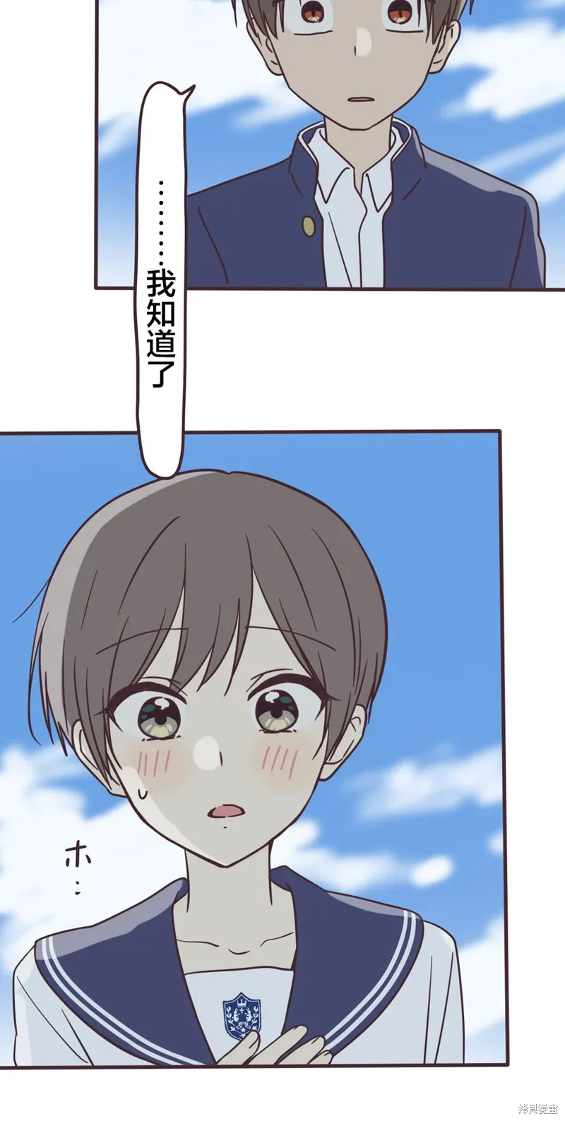 第161话 第6页