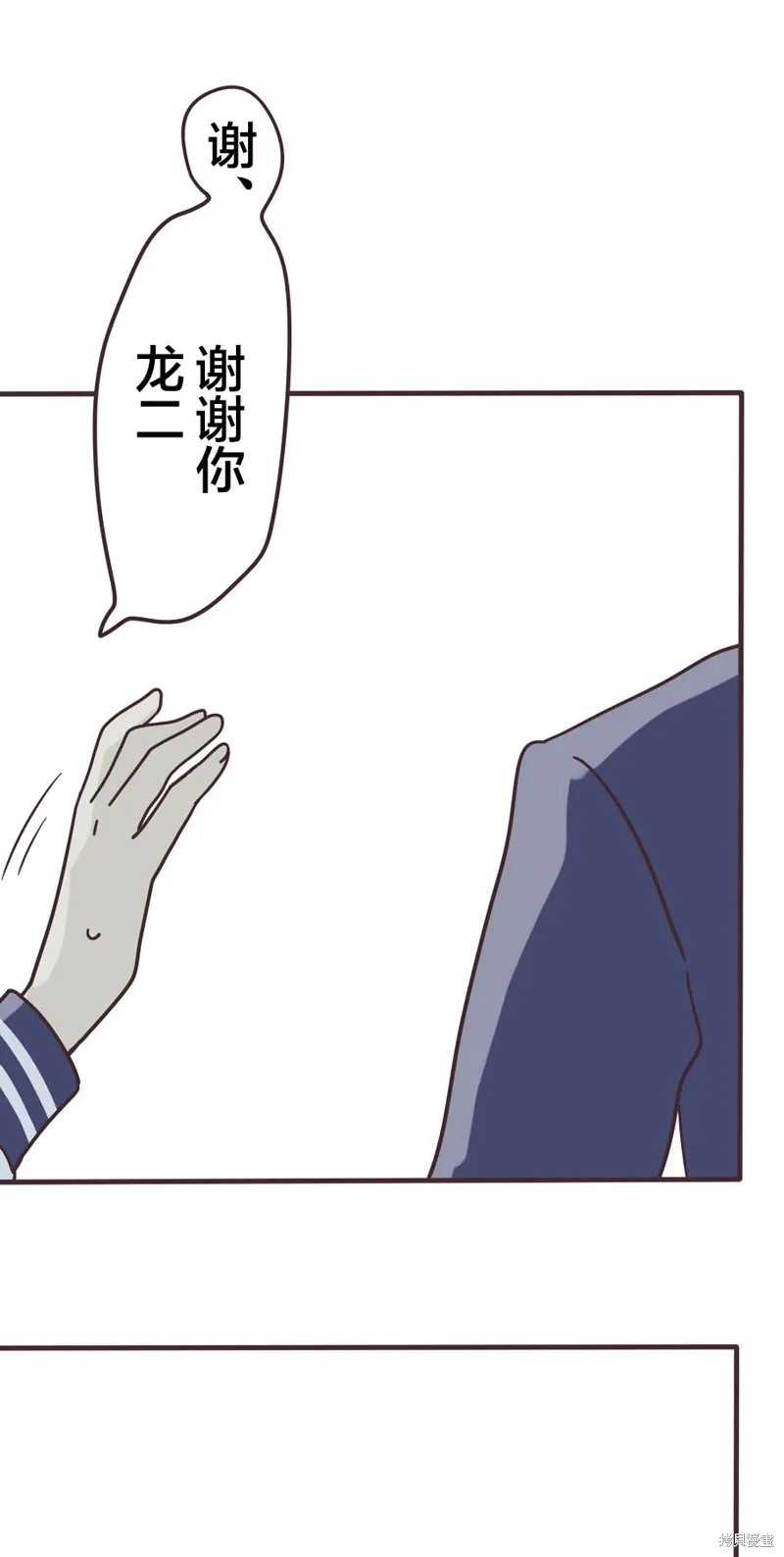 第161话 第7页