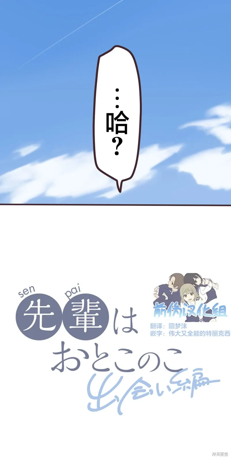 第161话 第14页