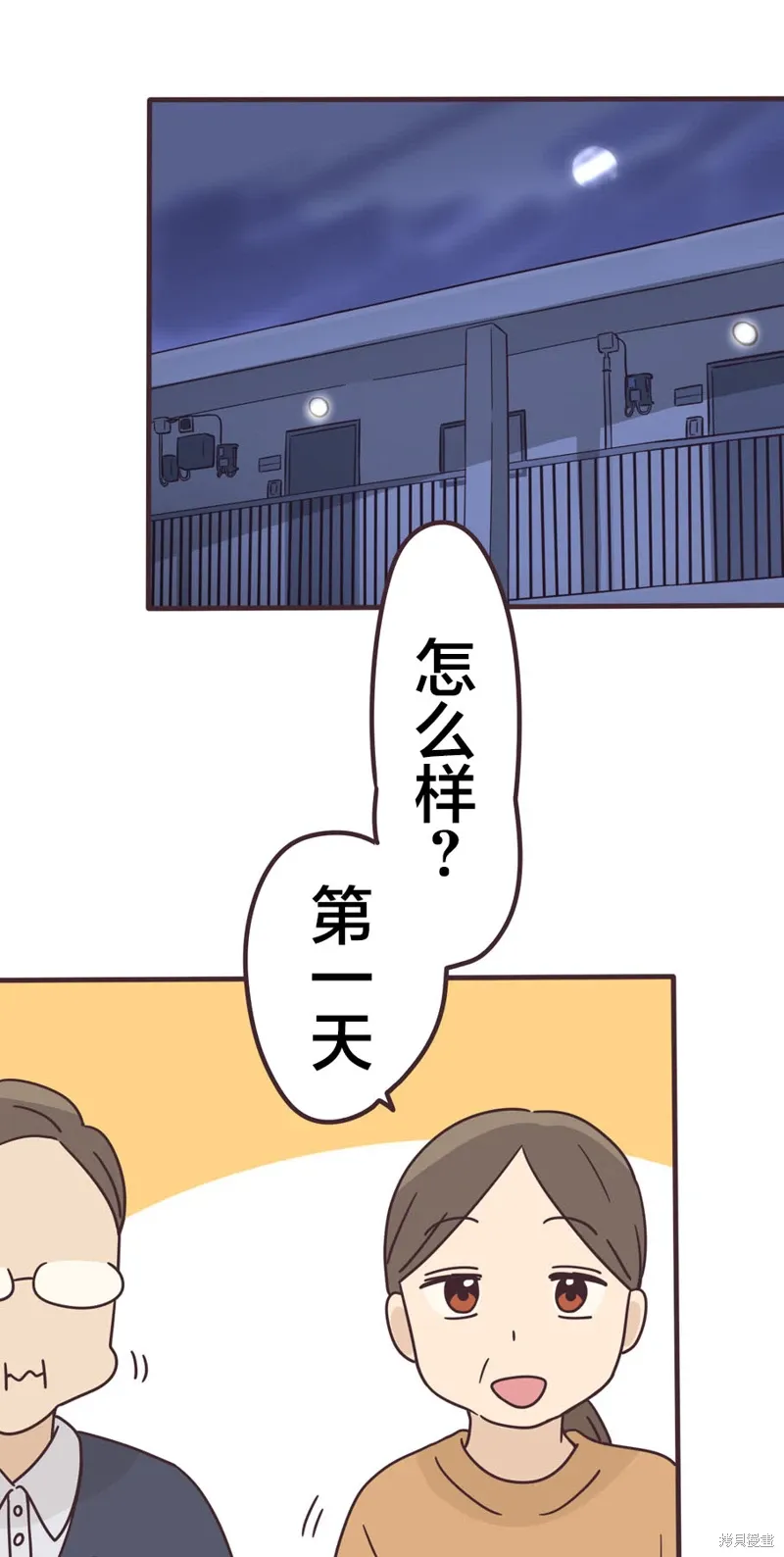 第161话 第15页