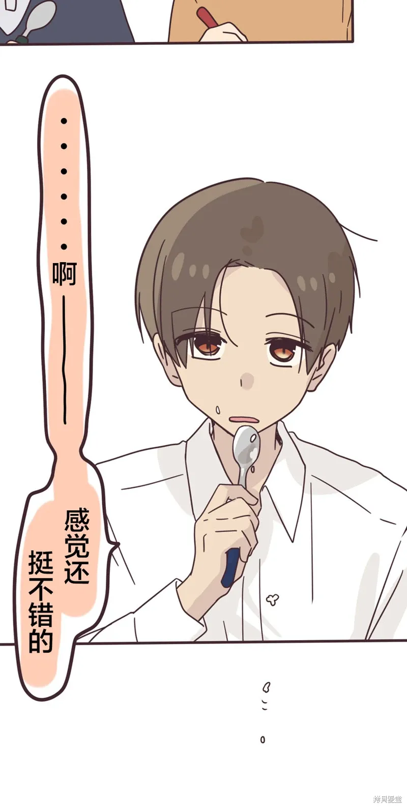 第161话 第16页