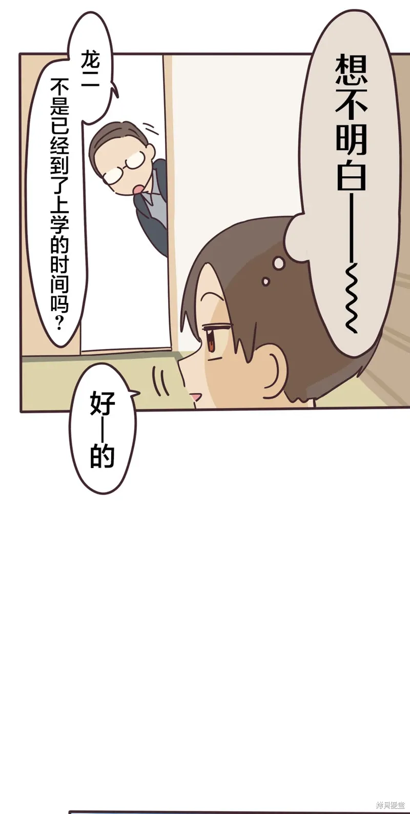 第161话 第25页