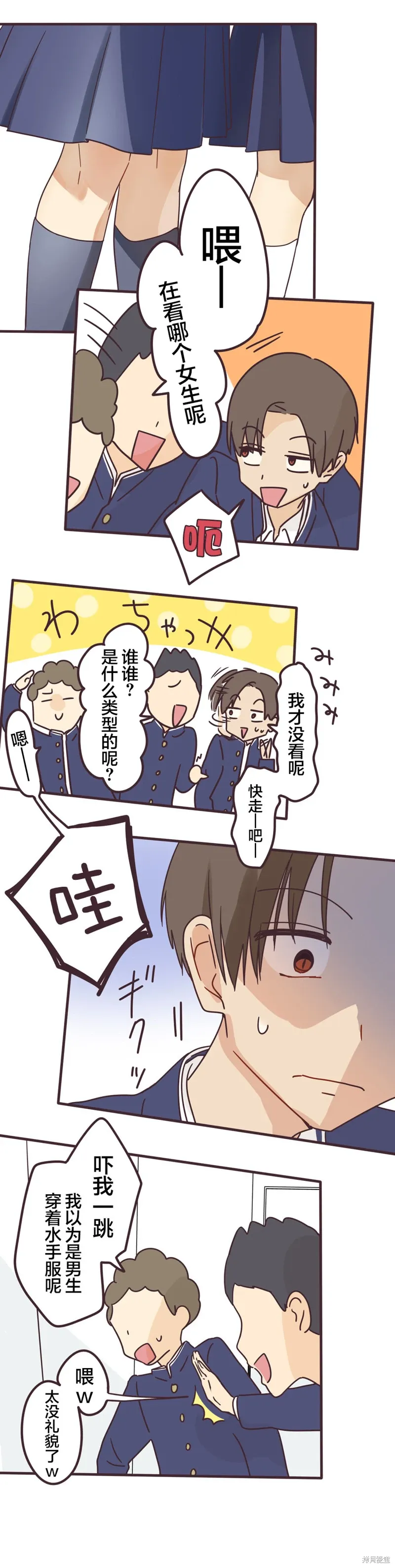 第161话 第29页