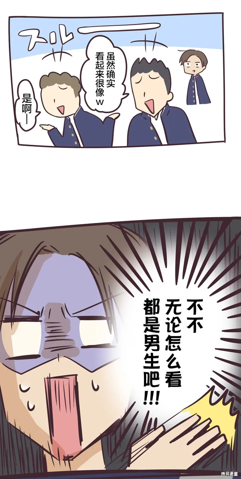第161话 第30页