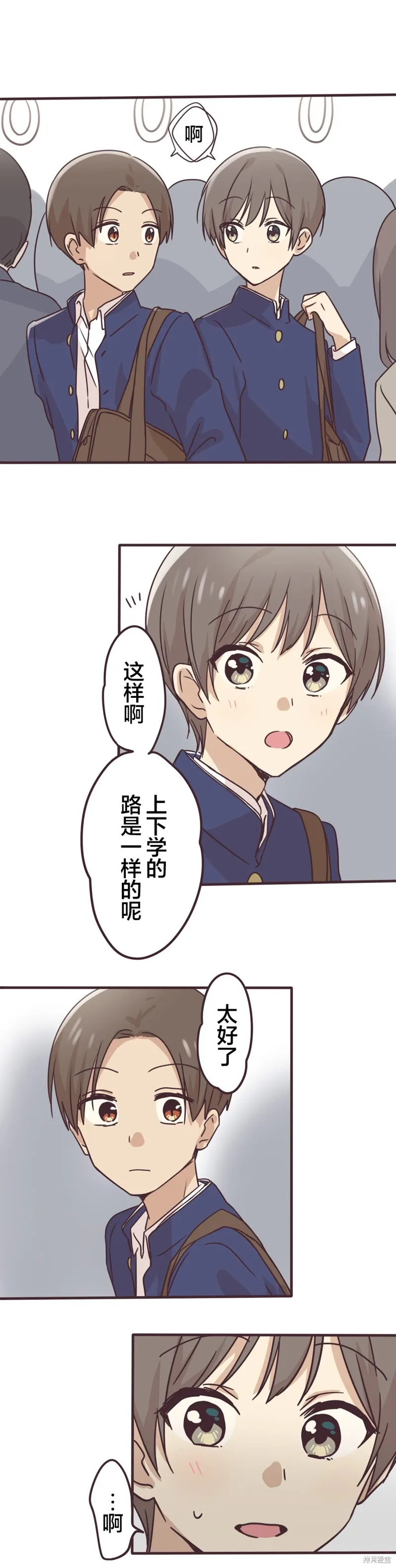 第162话 第1页