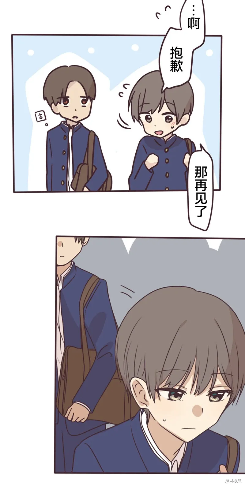 第162话 第3页