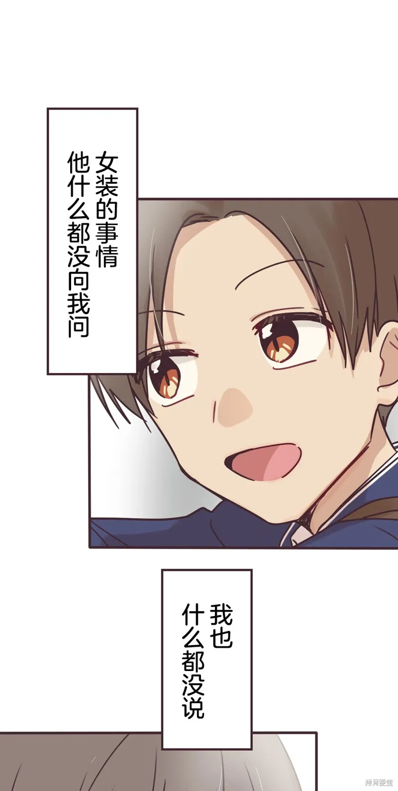 第162话 第6页