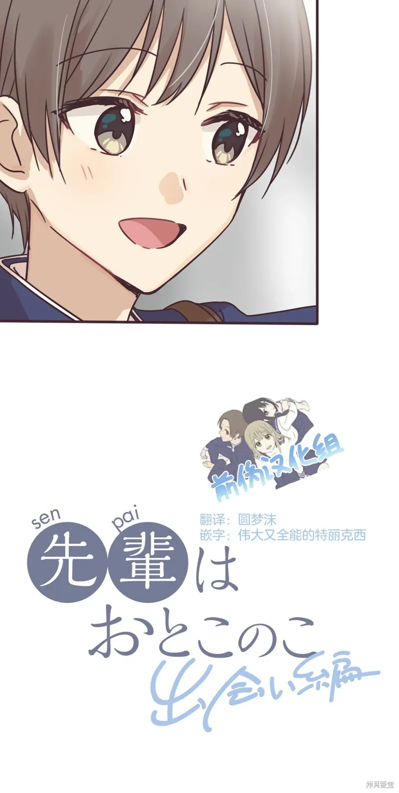 第162话 第7页