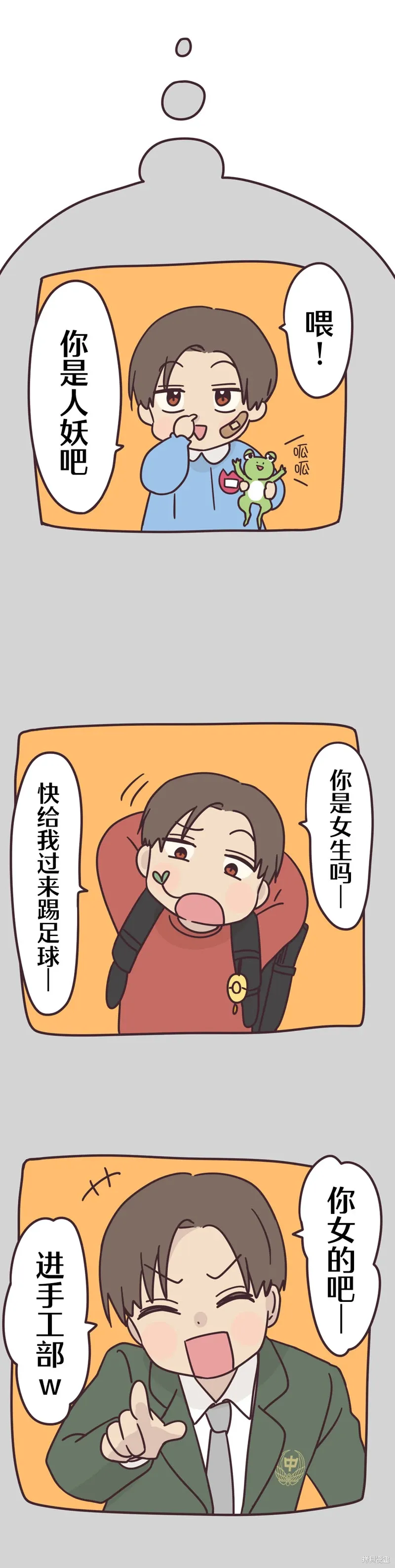 第162话 第18页