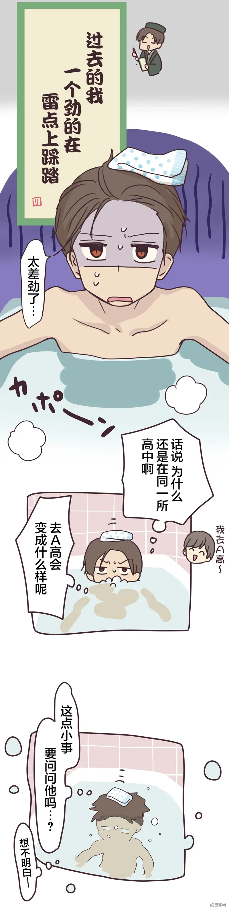 第162话 第19页