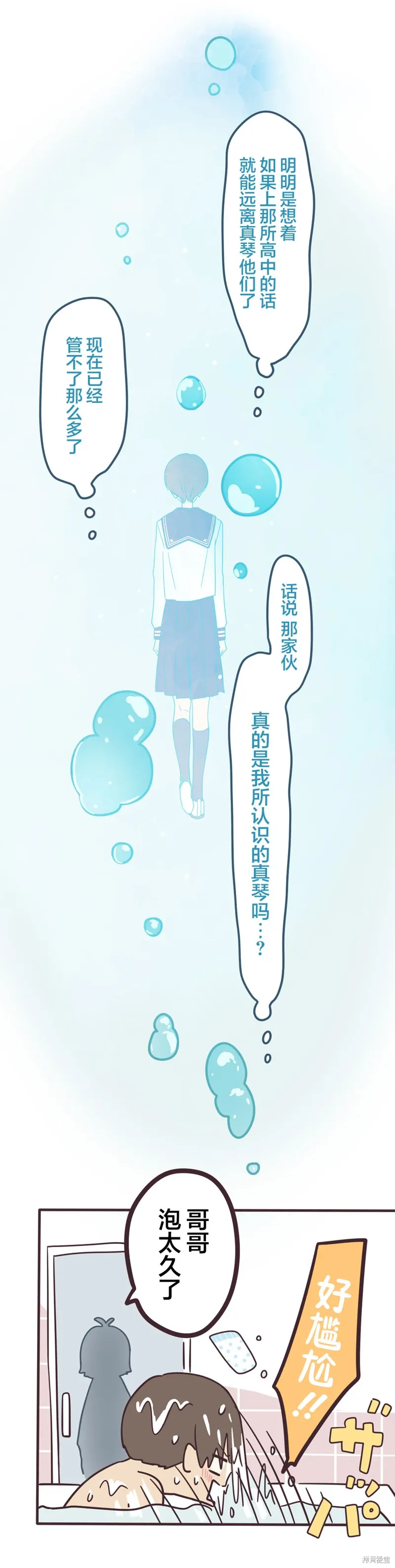 第162话 第20页