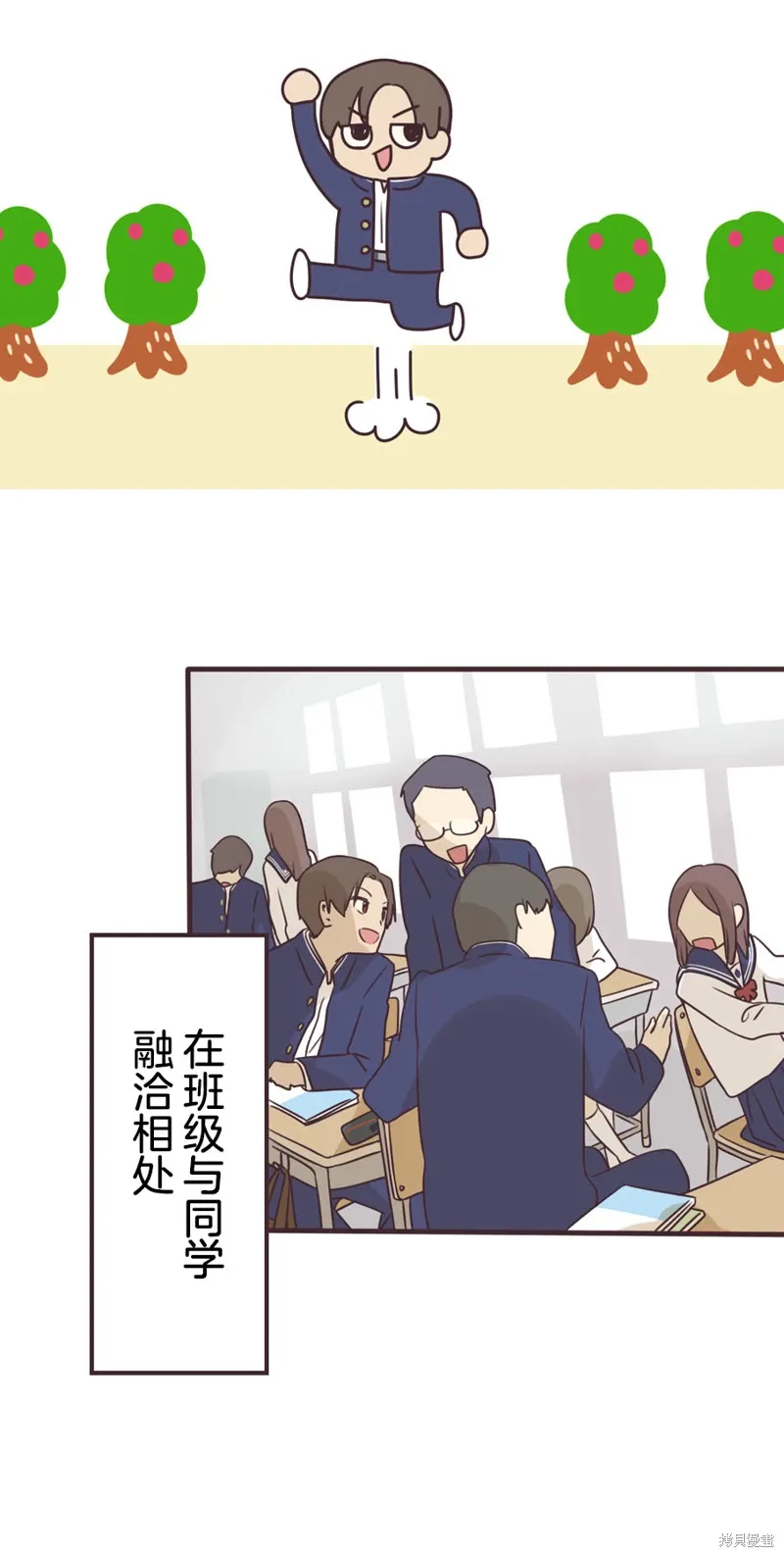 第163话 第2页