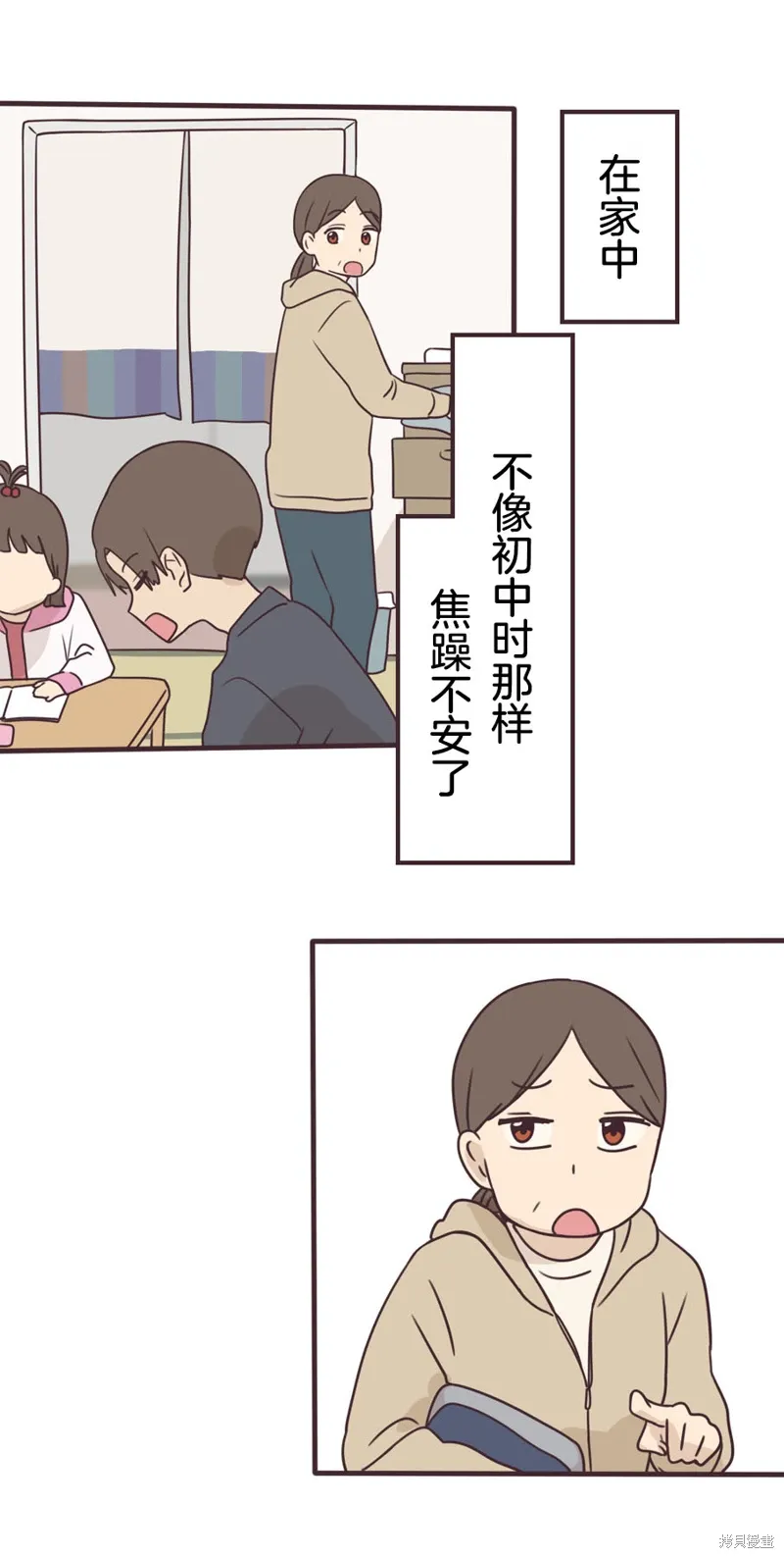 第163话 第3页