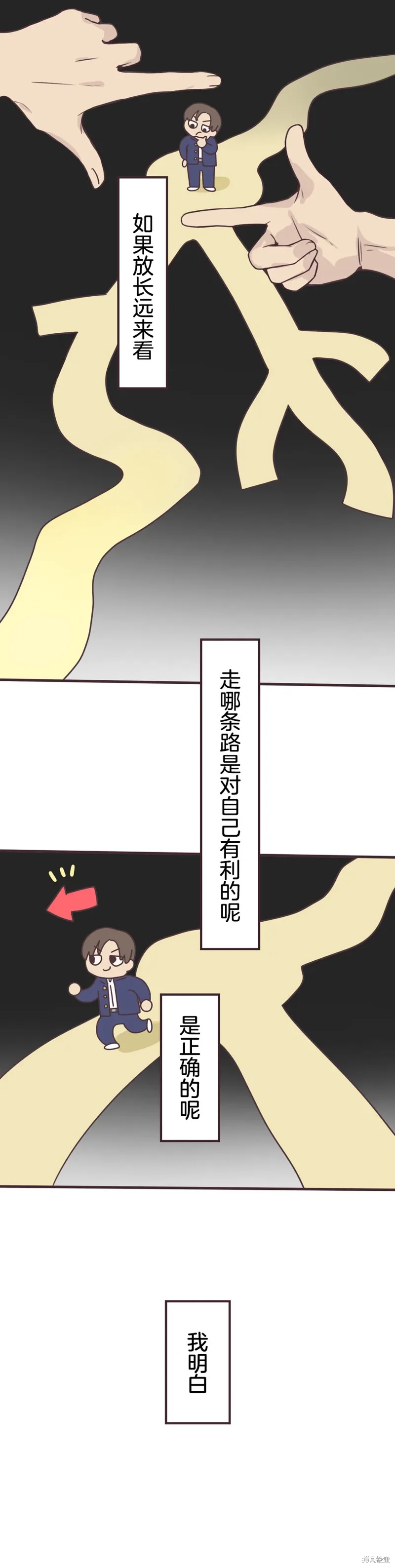 第163话 第5页