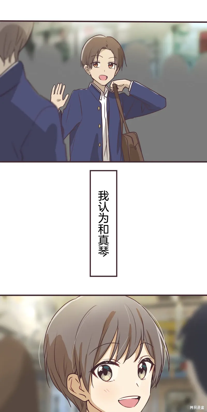 第163话 第6页