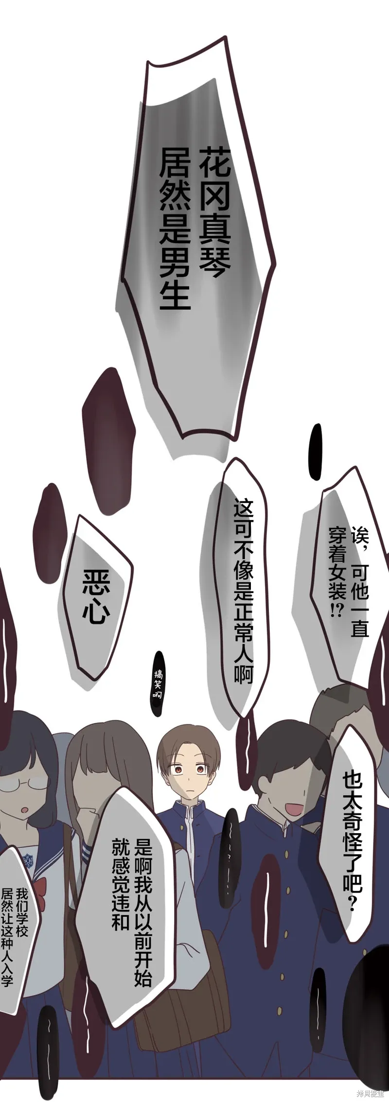 第163话 第10页