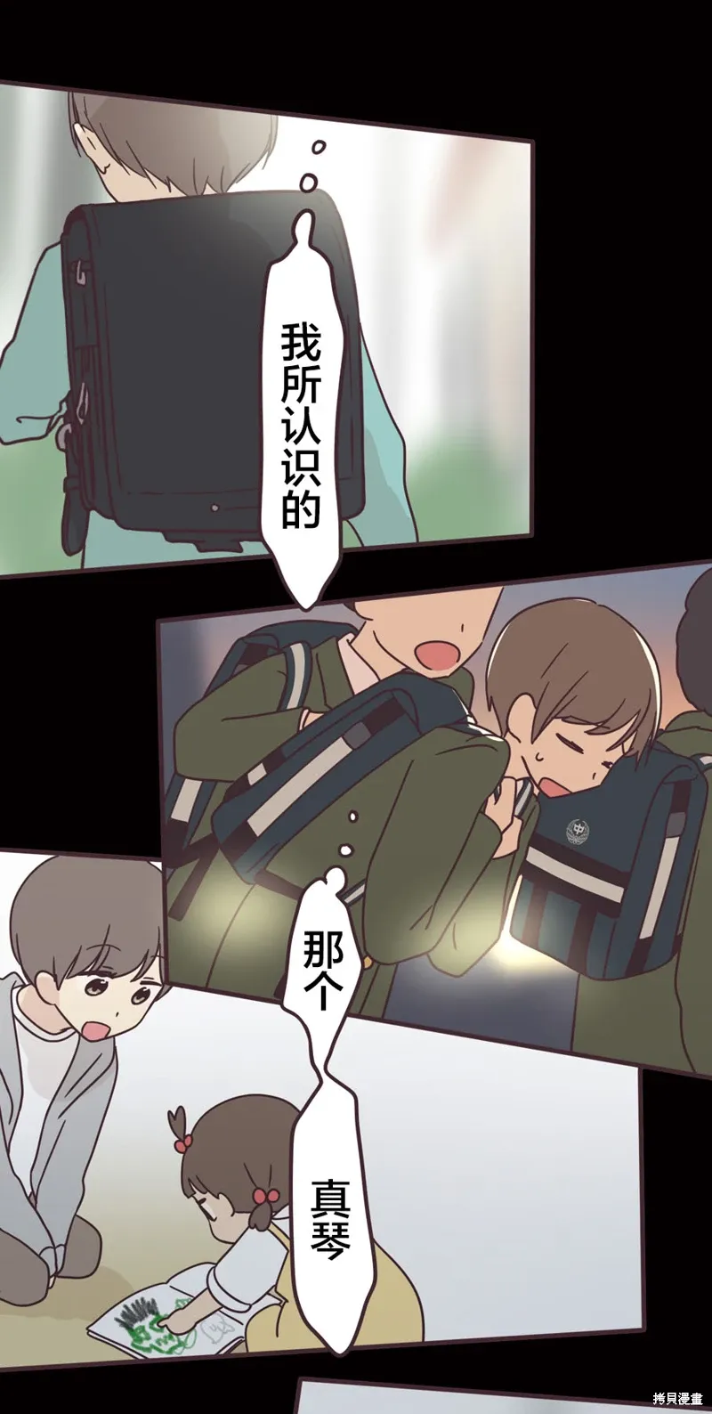 第163话 第12页
