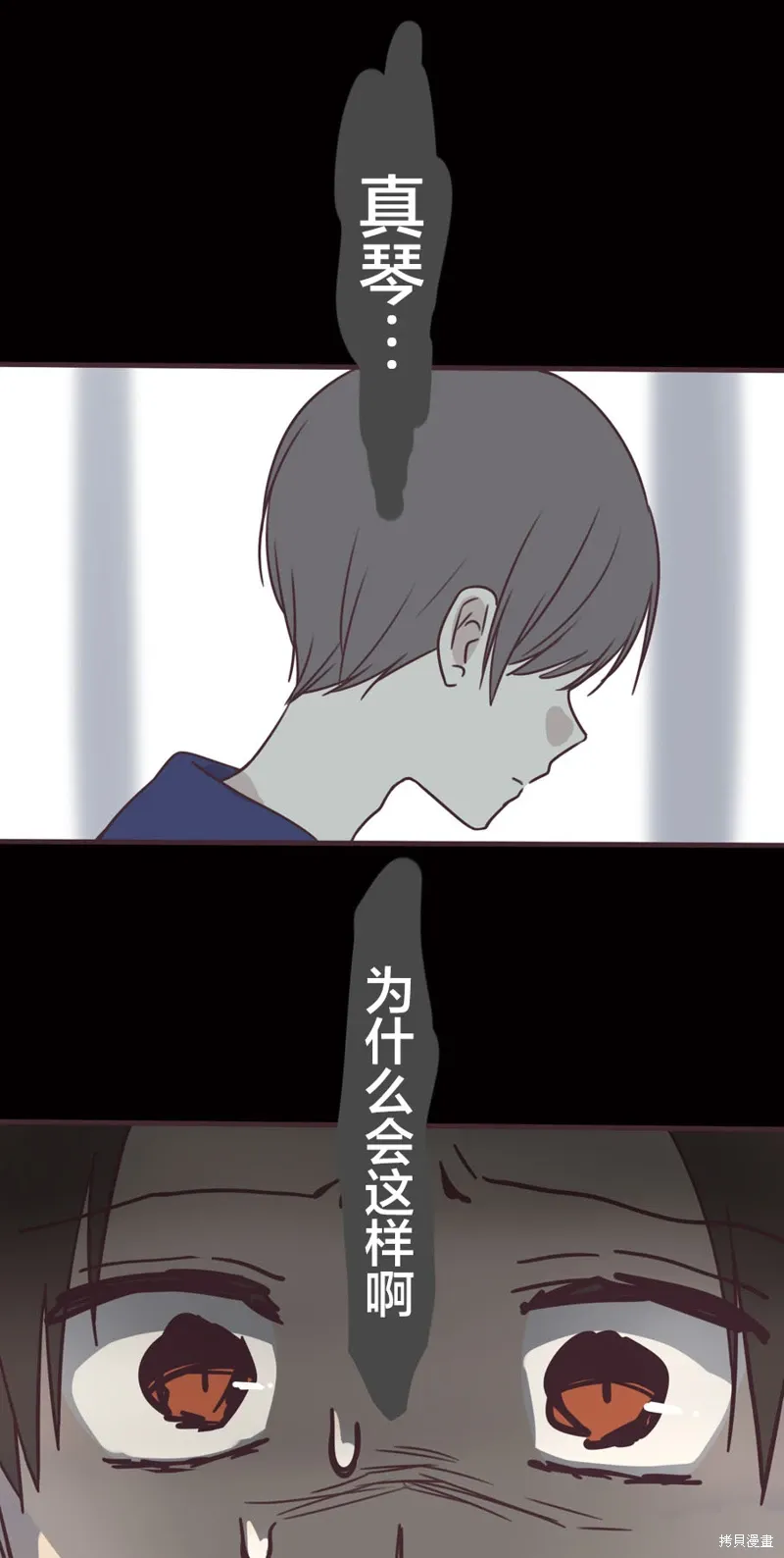 第163话 第16页