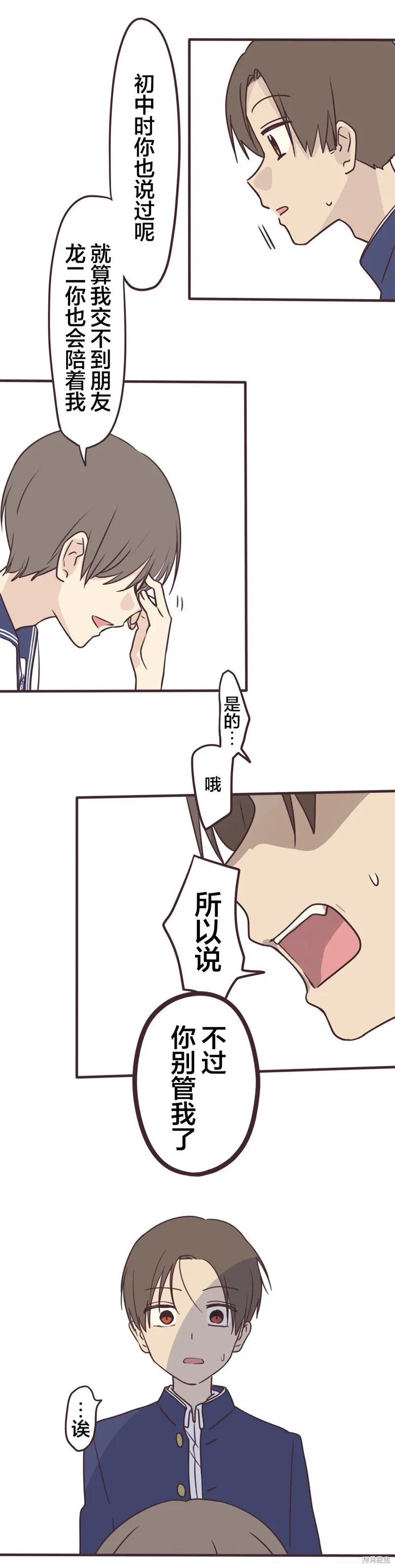 第163话 第24页