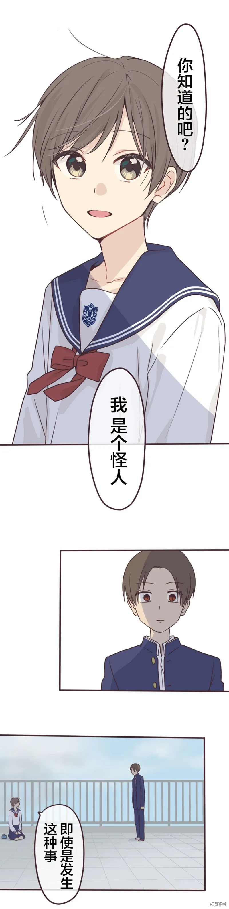 第163话 第25页